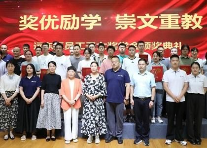 以愛賦能，共筑成長——2025年遠(yuǎn)東員工子女獎學(xué)金發(fā)放儀...