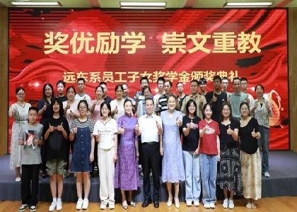 連續(xù)發(fā)放25年,累計獎勵金額超2000萬元|2024年遠(yuǎn)東系員工...
